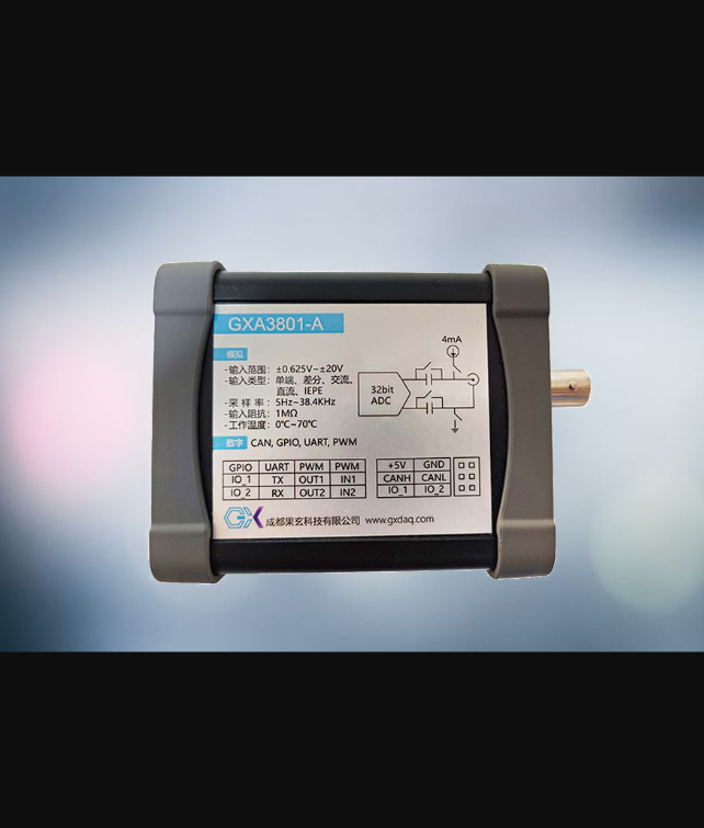 GXA3801 High-Precision 32-bit Data Acquisition Card